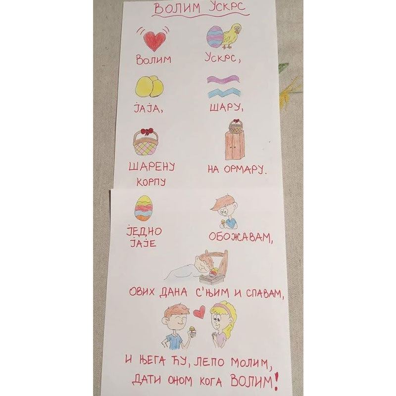 Uskrsnja pesma Uskrsnja pesma