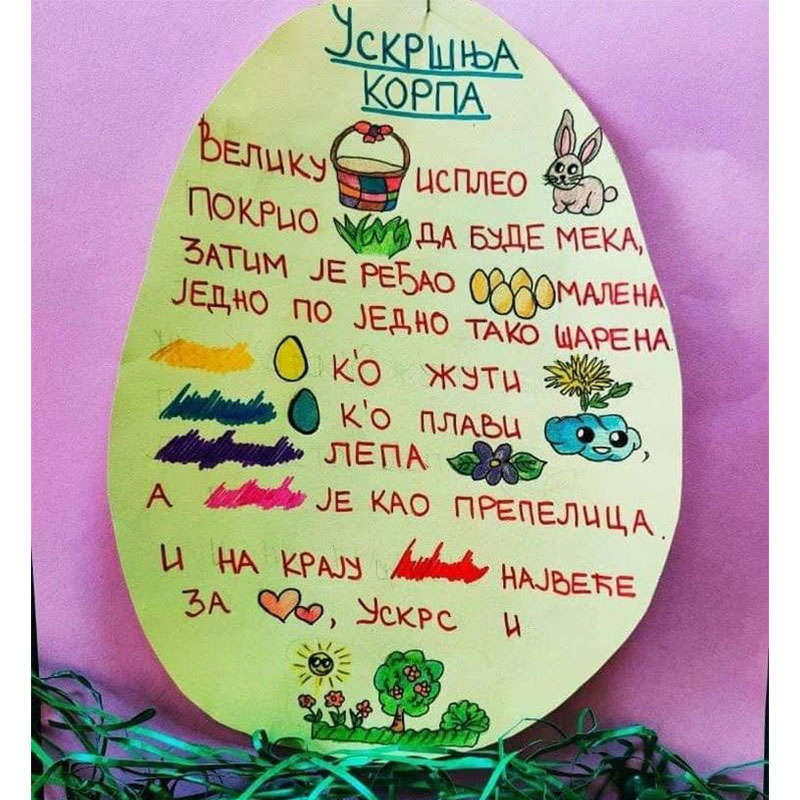 Uskrsnja korpa Uskrsnja korpa