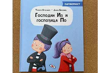 Read more about the article Gospodin Iz i gospođica Po – Tamara Vučković